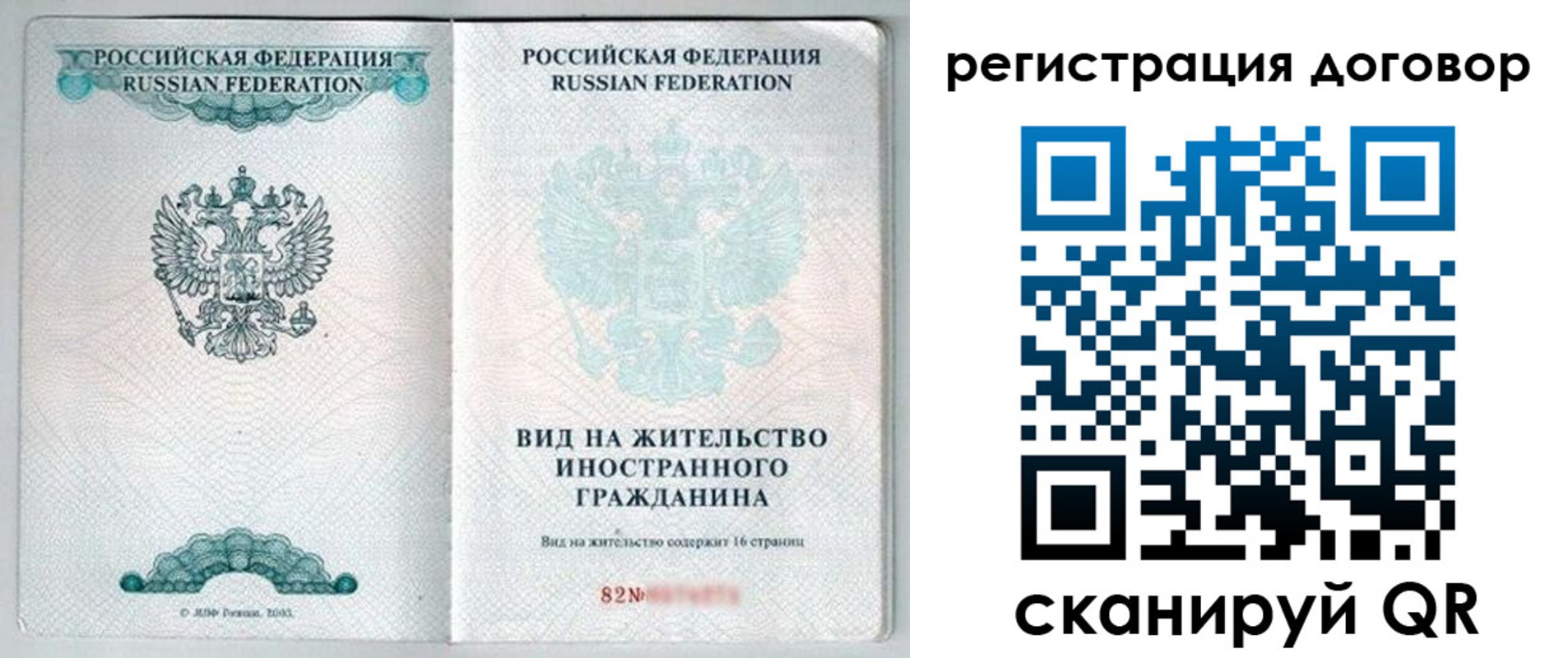 временная регистрация для всех в Татарске