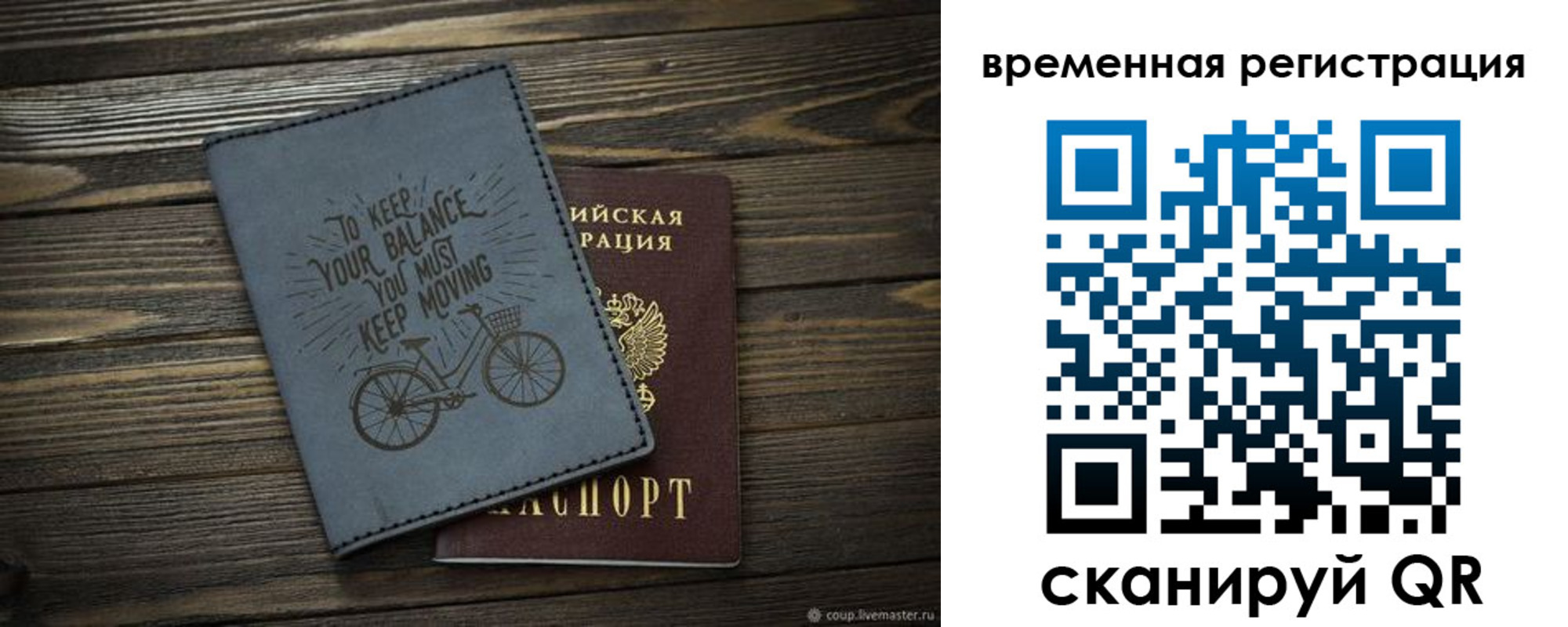 прописка для школы в Татарске