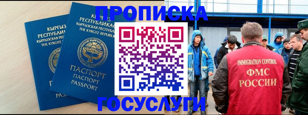 временная регистрация госуслуги в Татарске