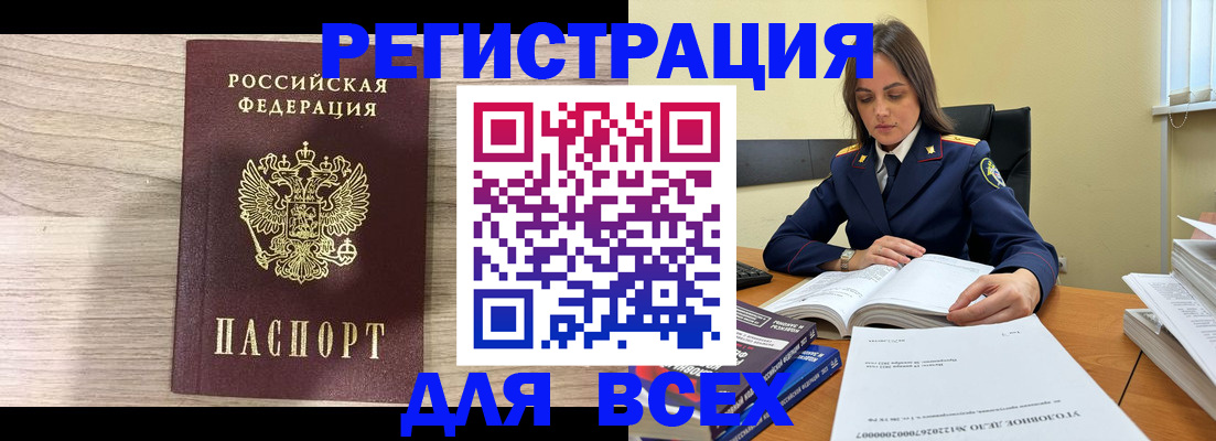временная регистрация госуслуги в Татарске